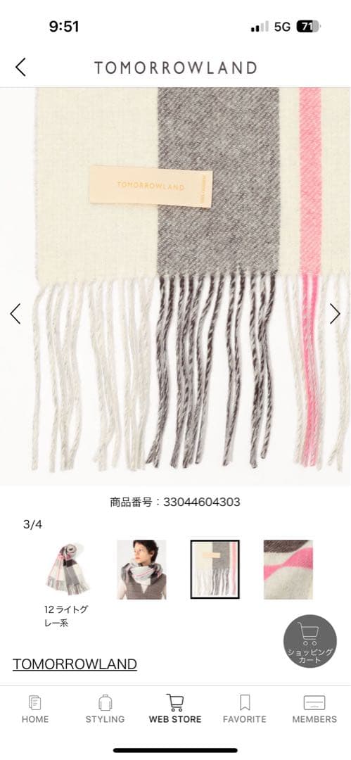 TOMORROWLAND カシミヤ　ストール
