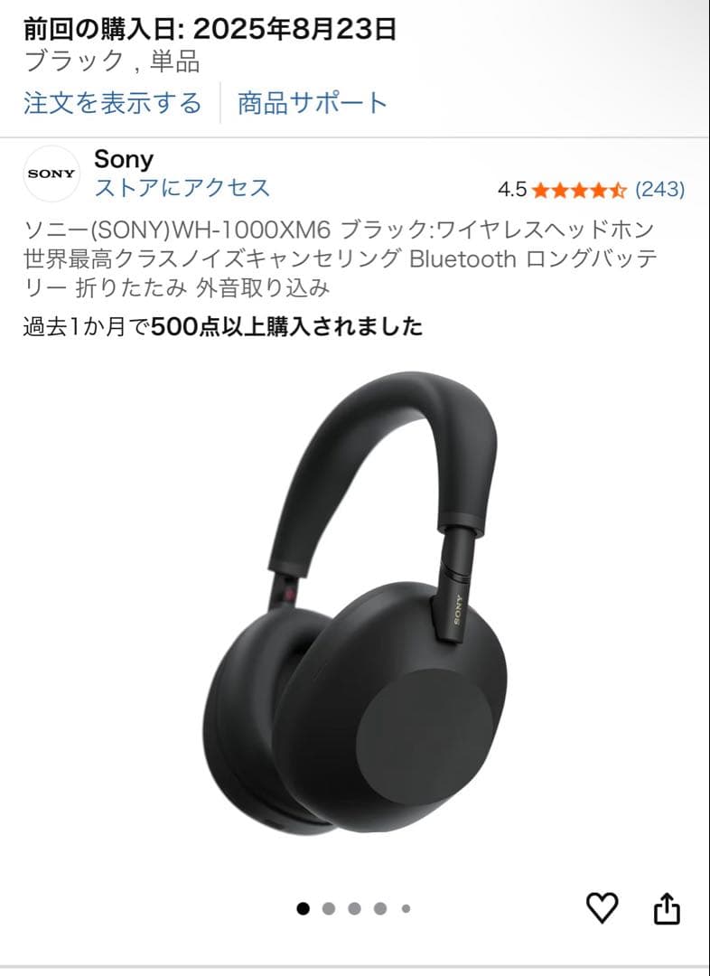 【美品・即配送可能】SONY WH-1000XM6 ブラック