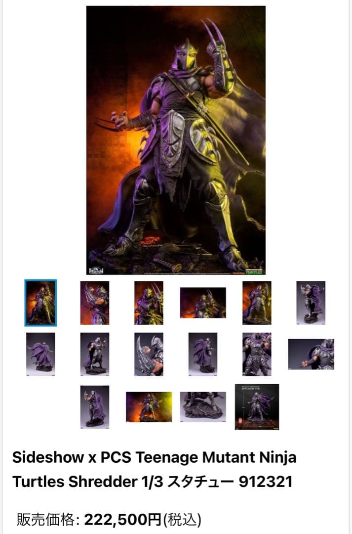 500体限定　TMNT Shredder 1/3 スタチュー フィギュア