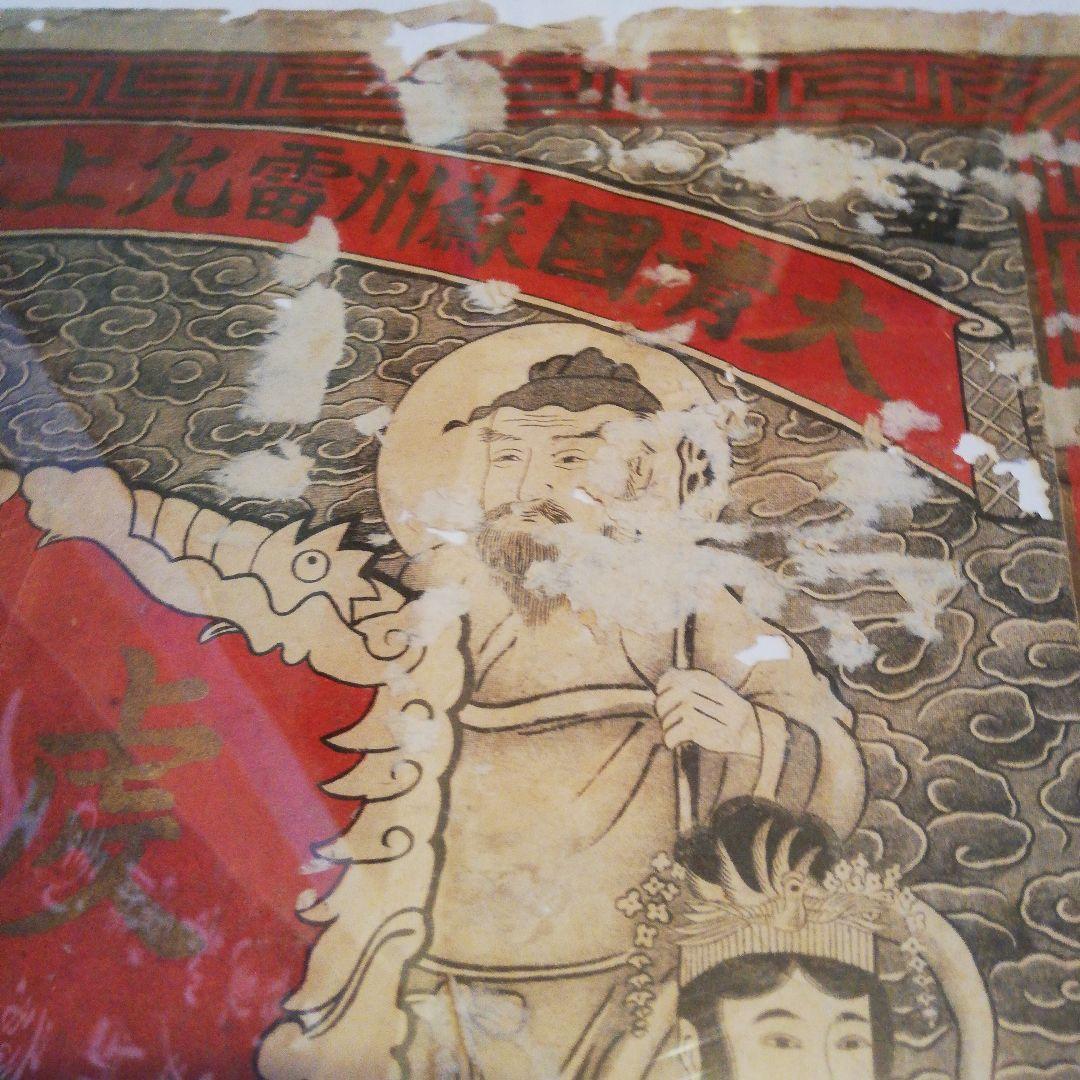 戦前明治時代～大正時代頃讃岐國香川県旧家蔵出大清國六神丸印刷額装当時物ポスター