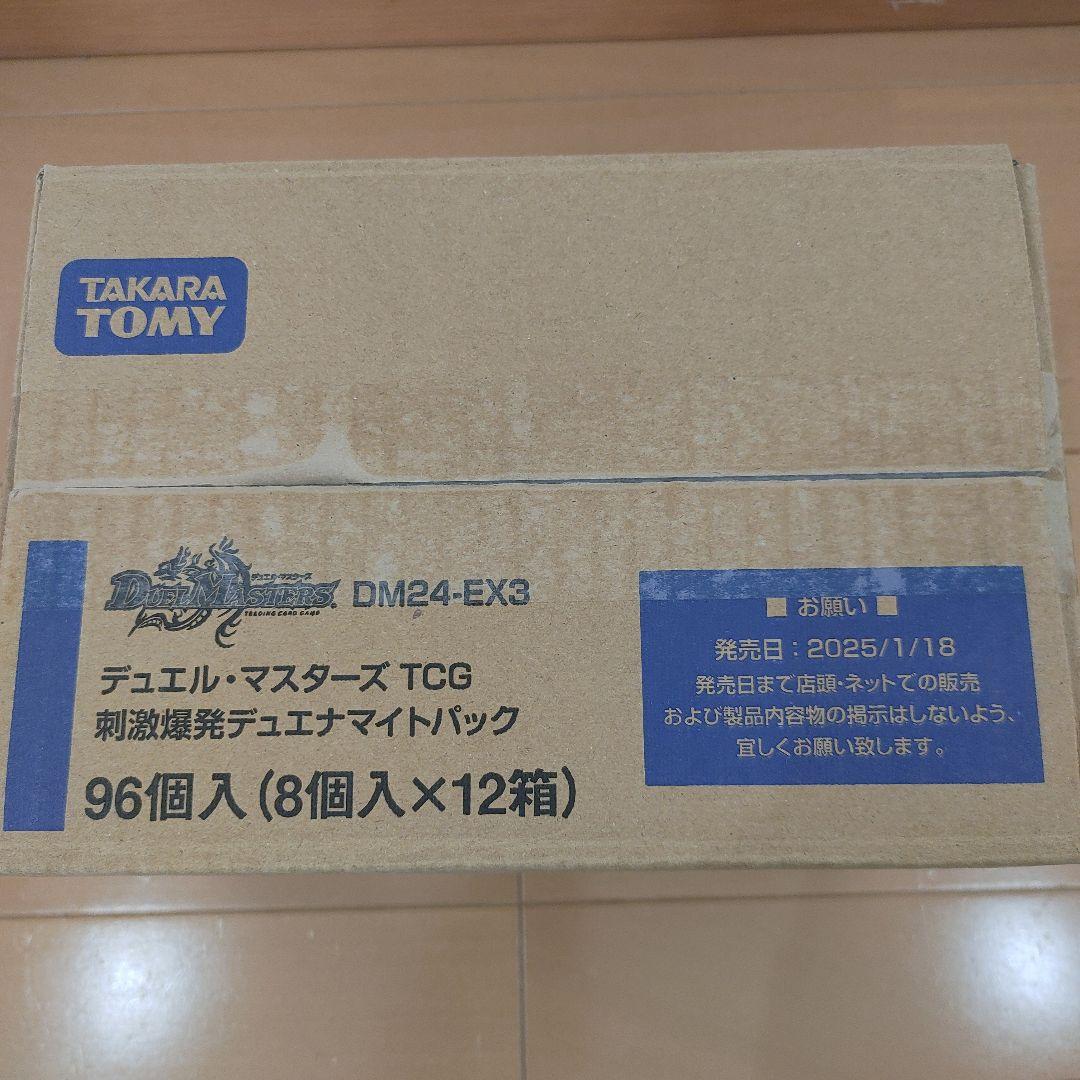 DM24-EX3 刺激爆発デュエナマイトパック　1カートン　未開封