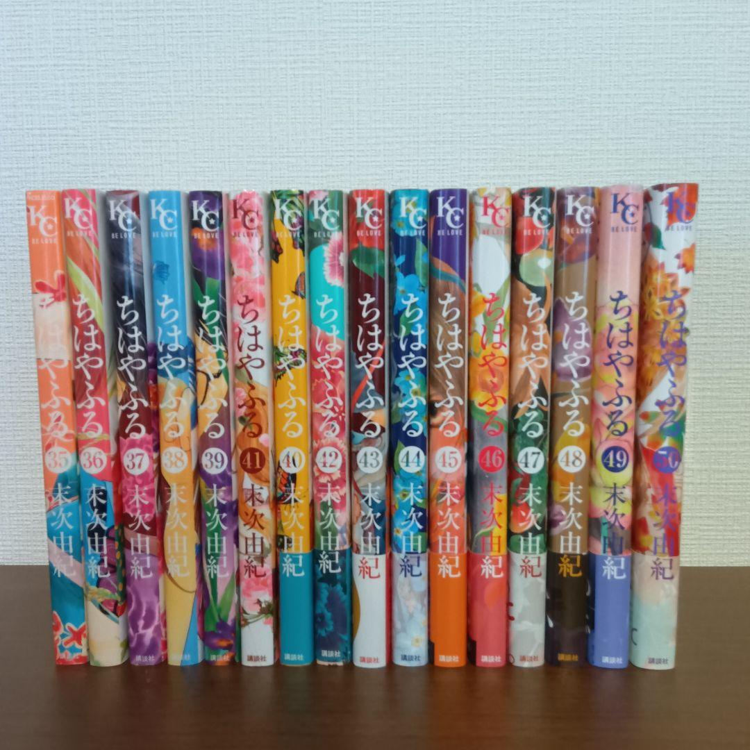 【匿名配送】ちはやふる　１巻〜５０巻　全巻セット　末次由紀　完結セット