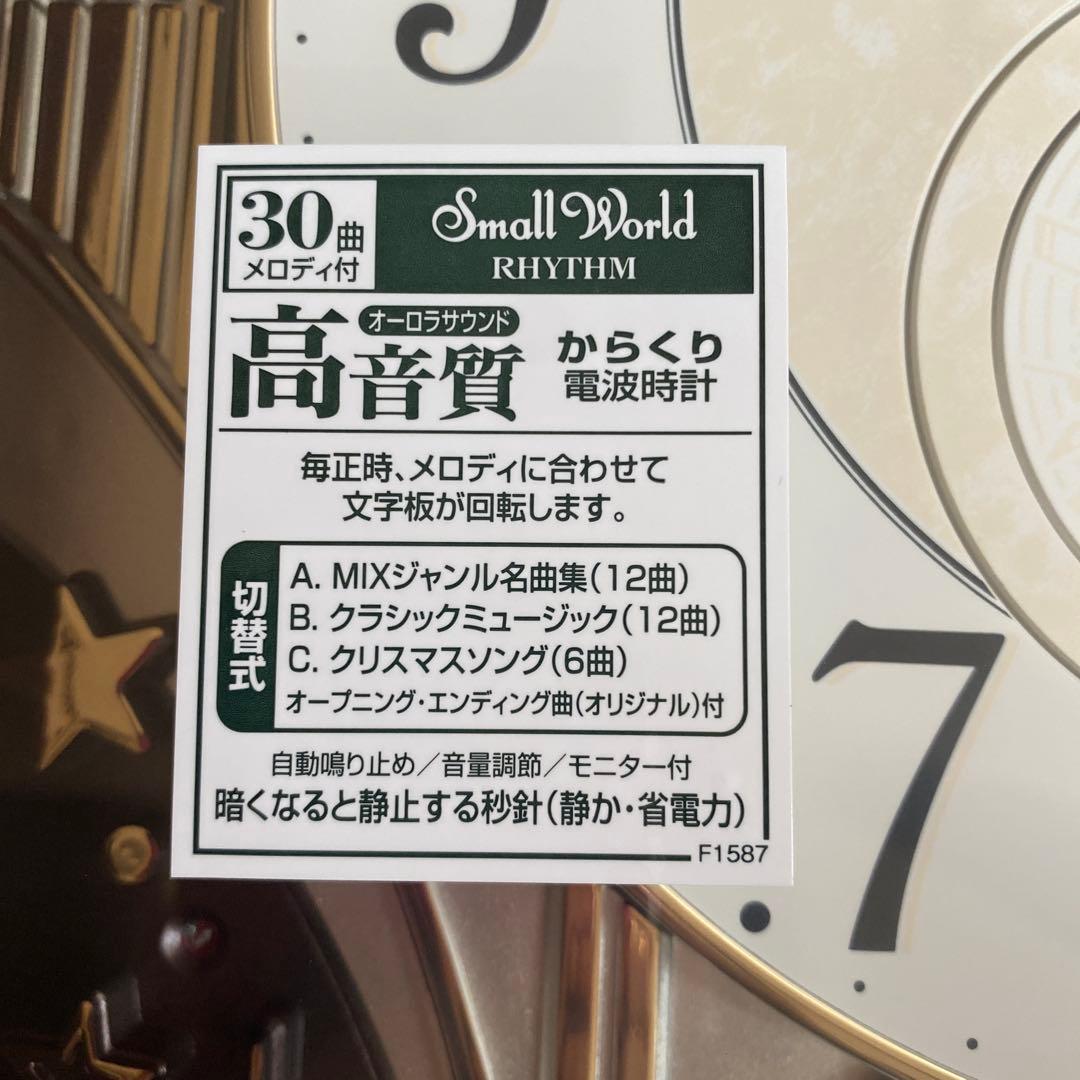 新品未使用　からくり 電波時計　掛け時計　リズム　スモールワールド　ノエルM