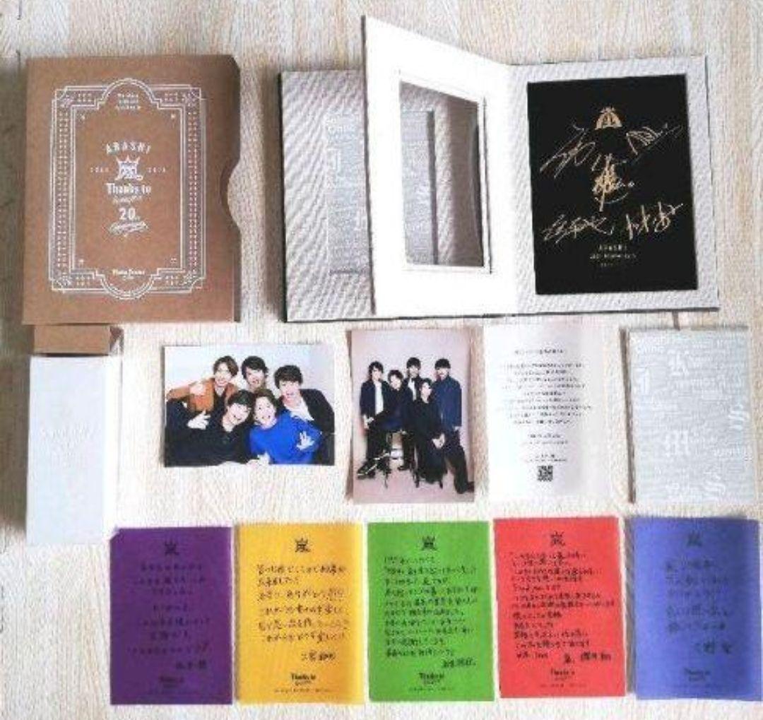 【美品】Johnnys☆嵐 20周年 記念 セット♪