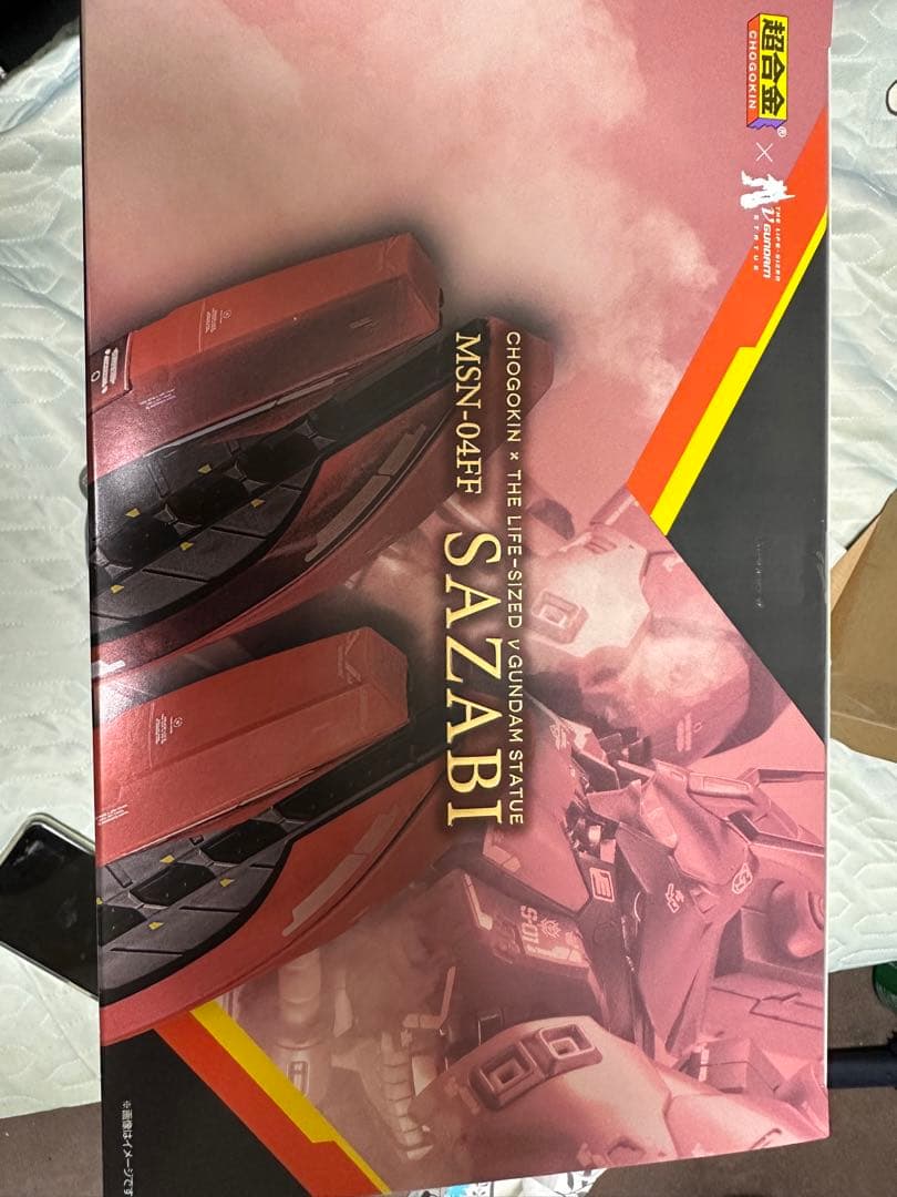 超合金 MSN-04FF サザビー SAZABI 新品　未開封