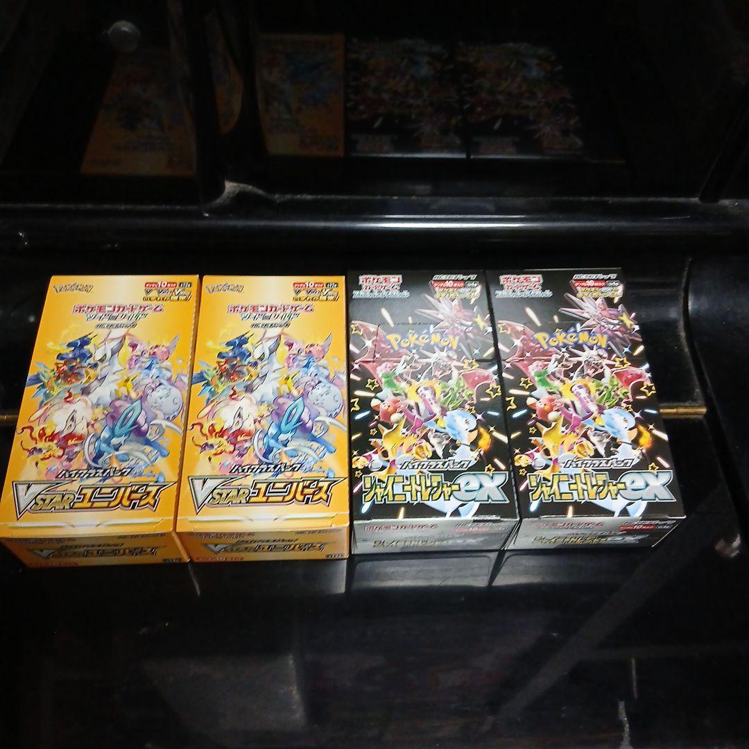 vsterユニバース シャイニートレジャーex 各2ボックス　シュリンクなし