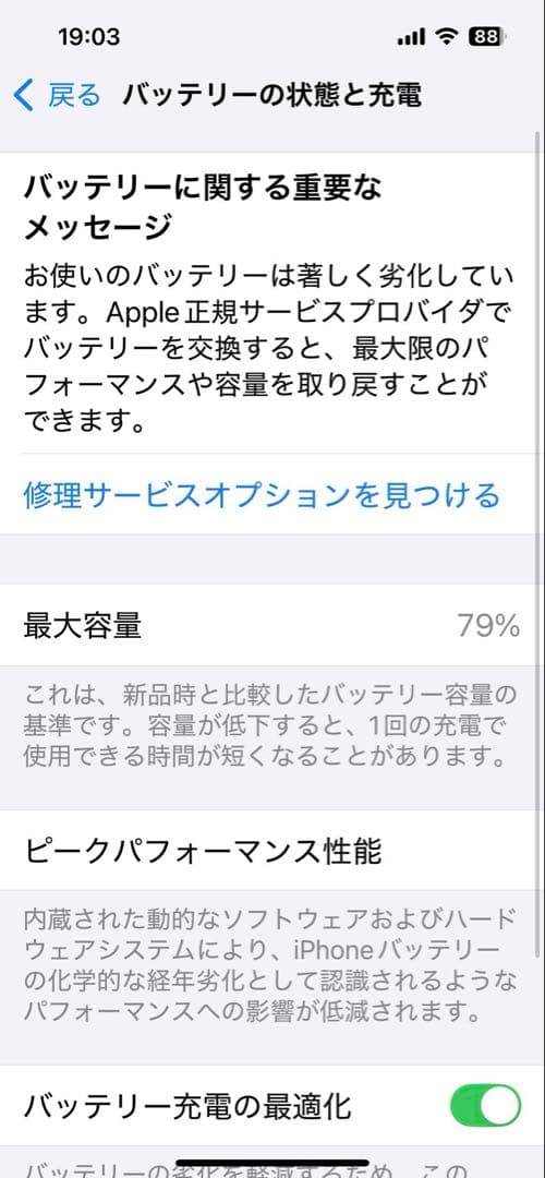 Apple iPhone 13 Pro 256GB シエラブルー 本体