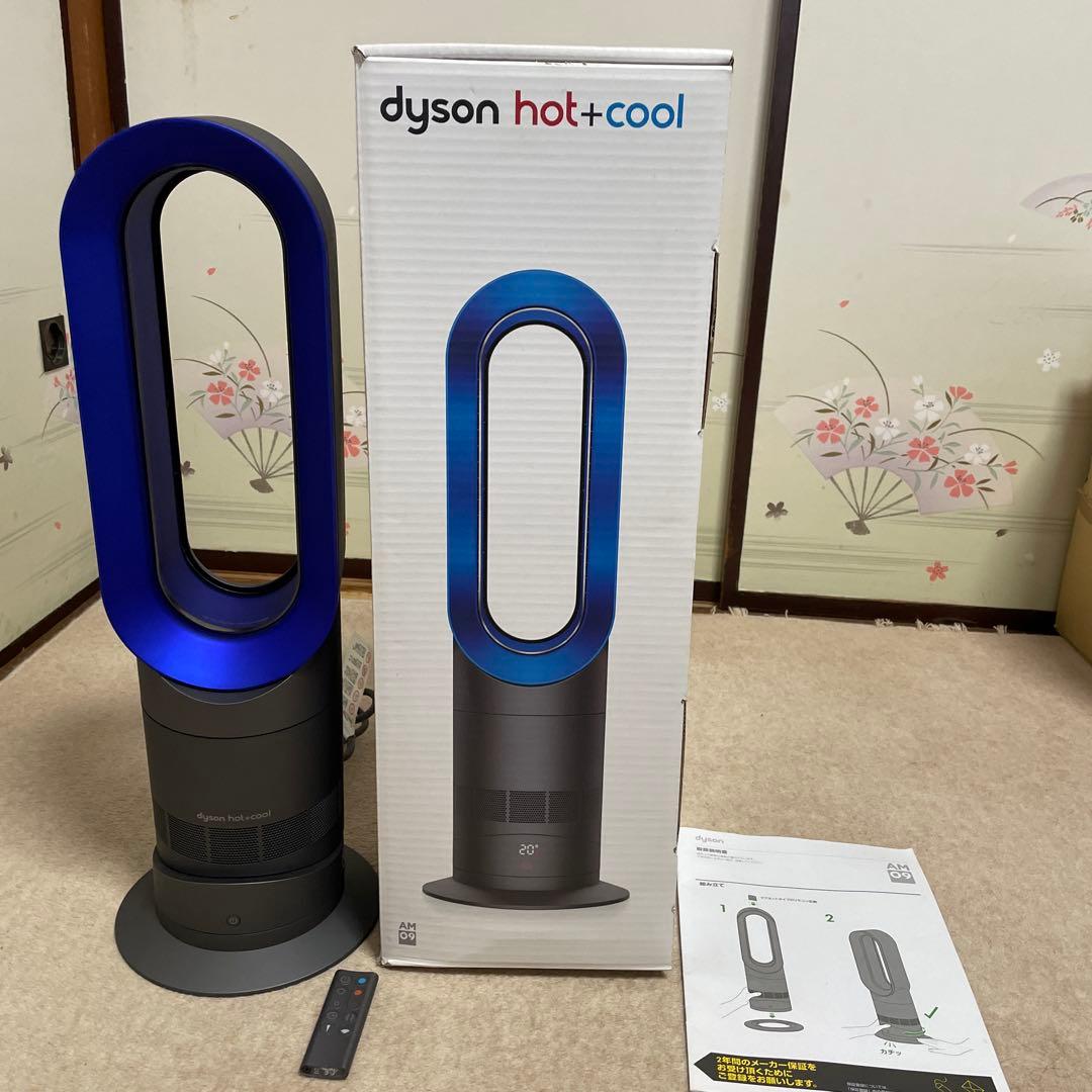 美品　ｄyson　HOT＋COOL　AM09　リモコン・取扱説明書・箱有り