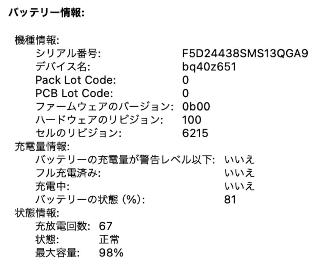 M2 MacBook Air 2022 ミッドナイト 13.6インチ