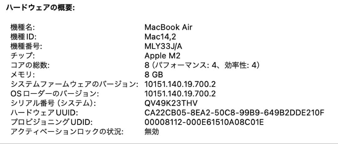 M2 MacBook Air 2022 ミッドナイト 13.6インチ