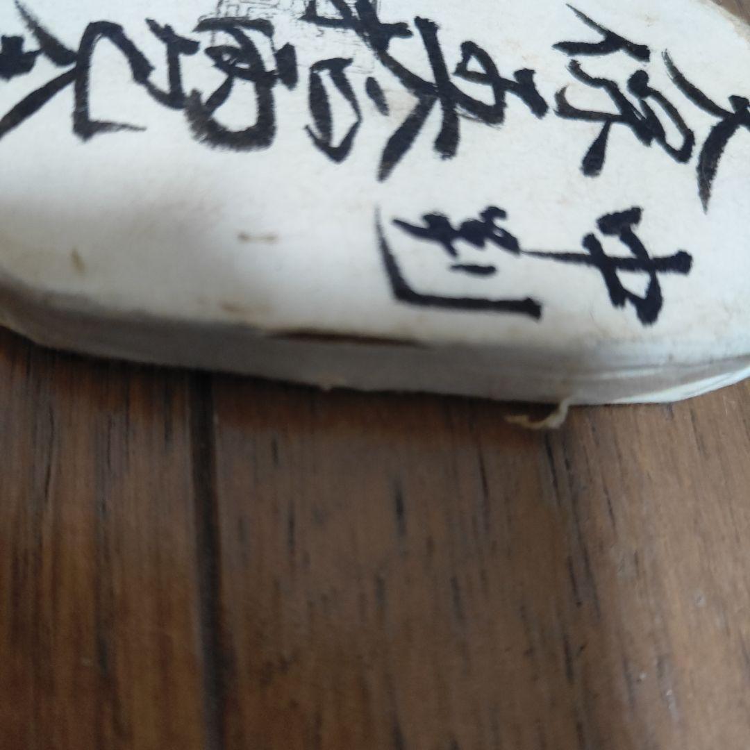 赤字覚悟の小判　3包セット！