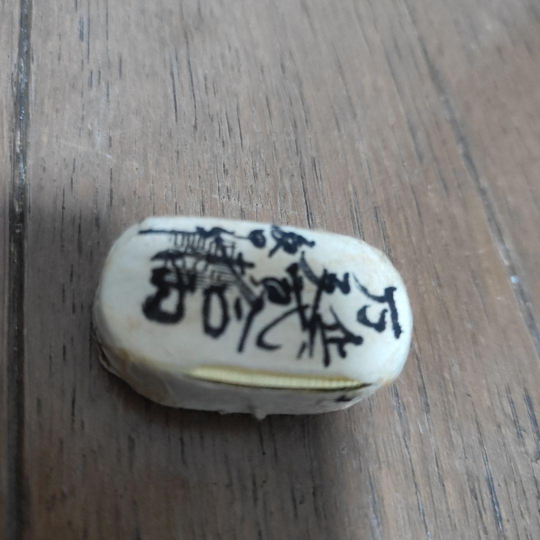 赤字覚悟の小判　3包セット！