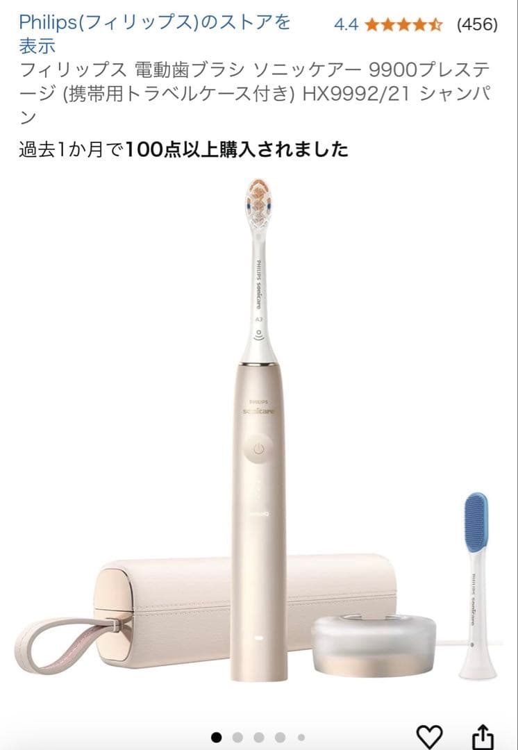 Philips Sonicare 電動歯ブラシ本体　最上位モデル2021年