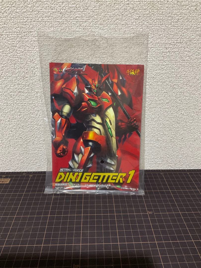 【千値練】ダイノゲッター1