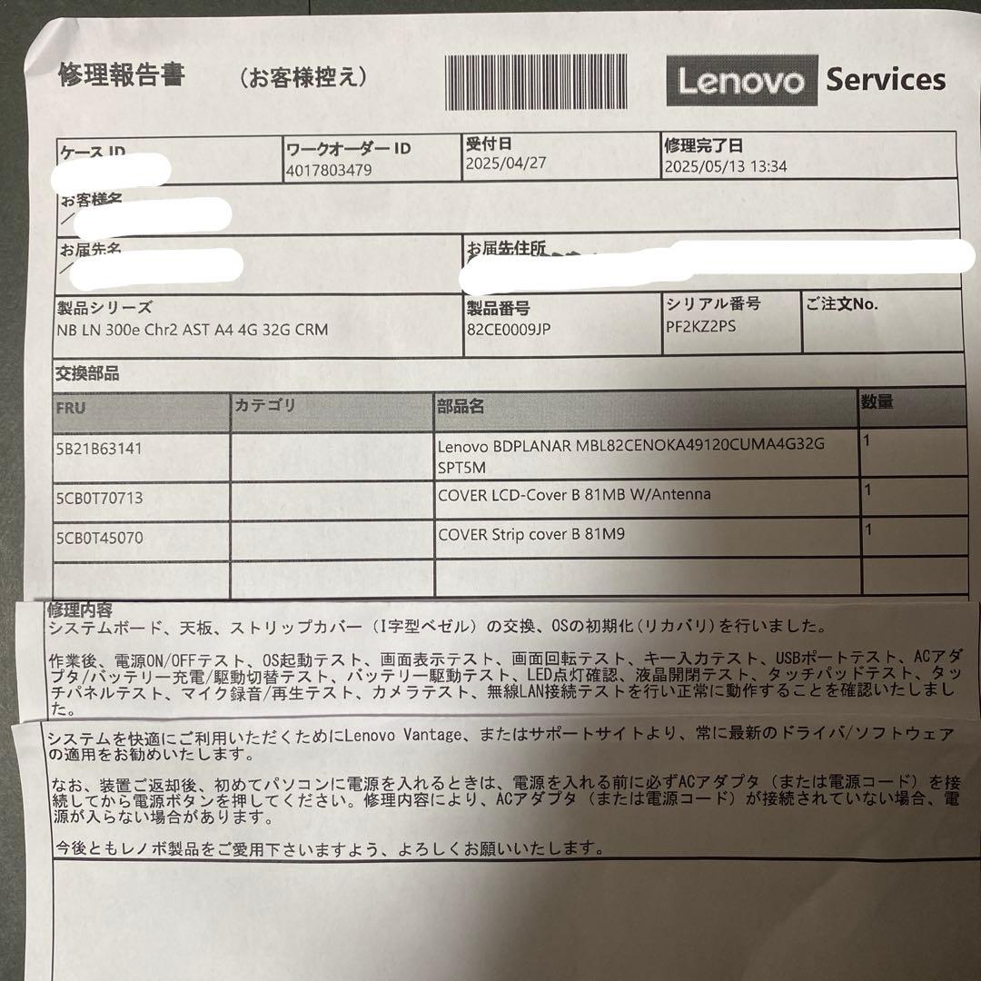 クロームブックLenovo 300e Chromebook 2nd Gen