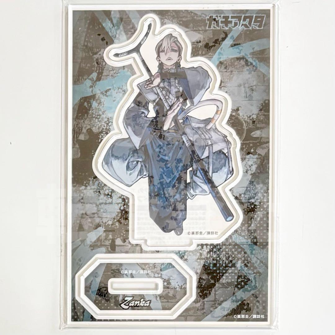 ガチアクタ くじ引き堂 アクリルスタンド ザンカ