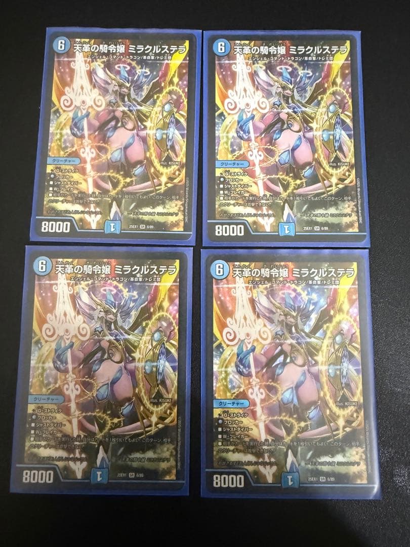 ミラクルステラ 4枚セット　24時間以内発送