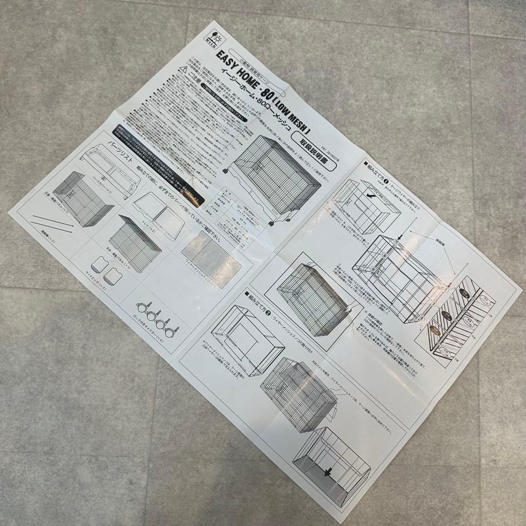 タイムセール⭐️イージーホーム80 ローメッシュ　樹脂休足フロアー付　キャスター付