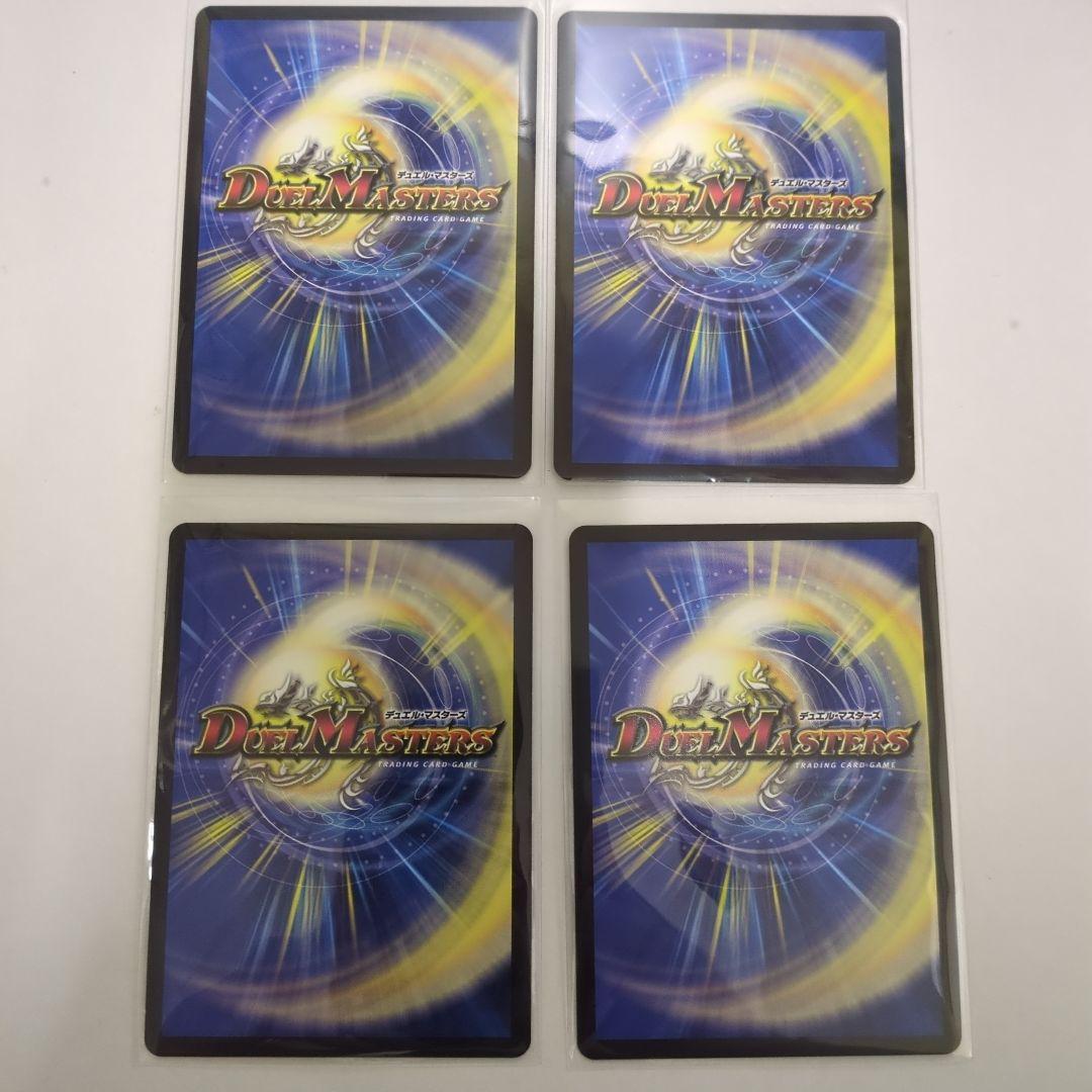 デュエマ　真気楼と誠偽感の決断 パーフェクトペテンシー