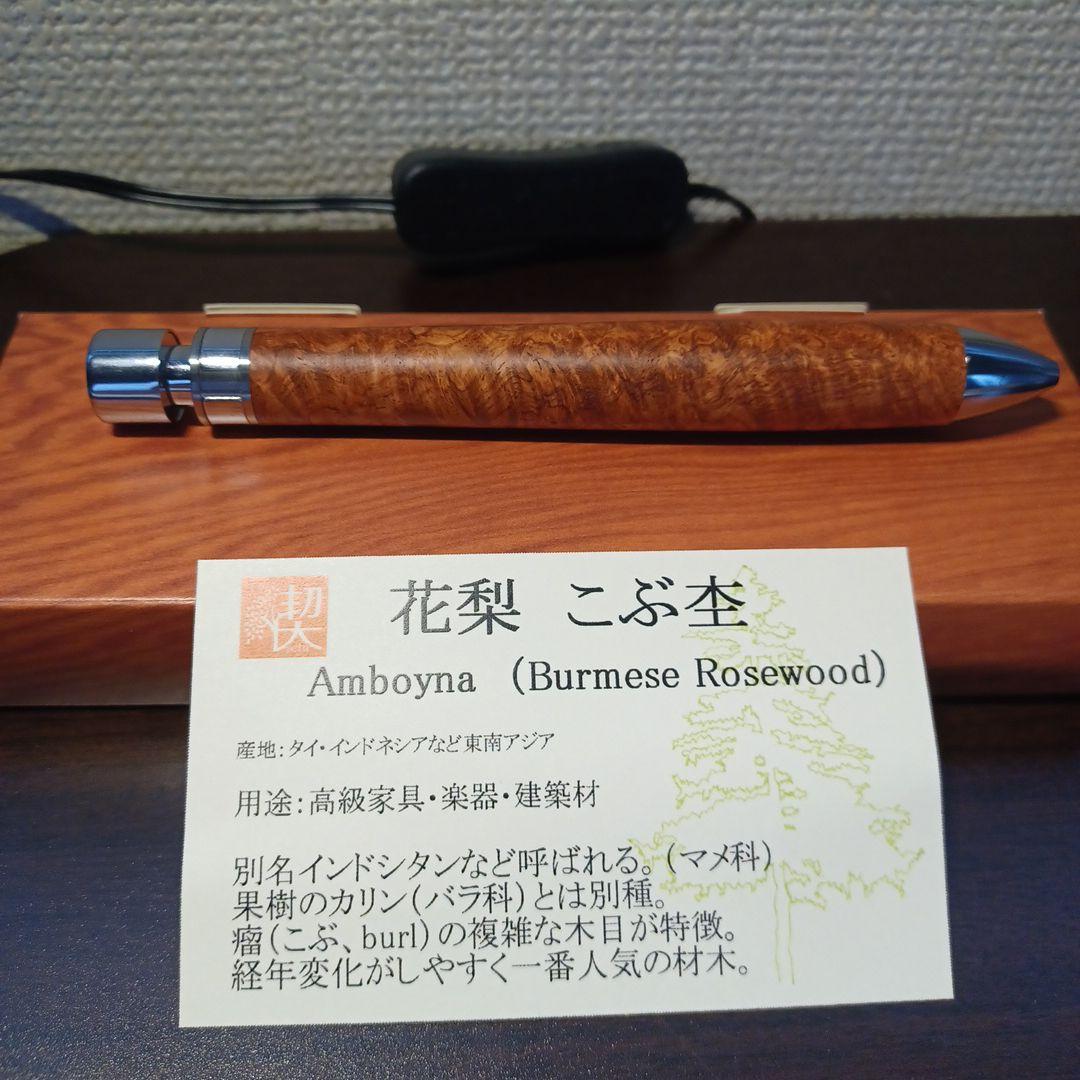 工房楔　グラッソ　花梨　値下げ交渉可能です！