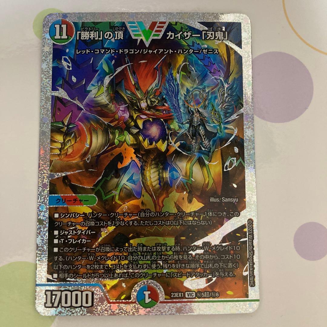 勝利の頂カイザー刃鬼　ダイヤ