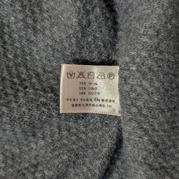 Yuri Park ユリパーク スカート グレー ニット フレア