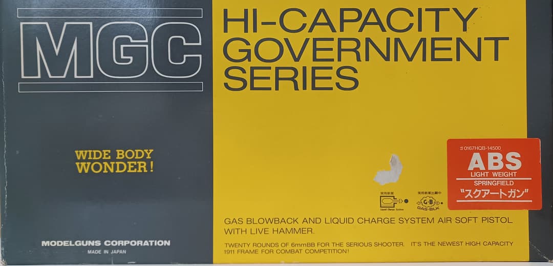 エアーソフトガン