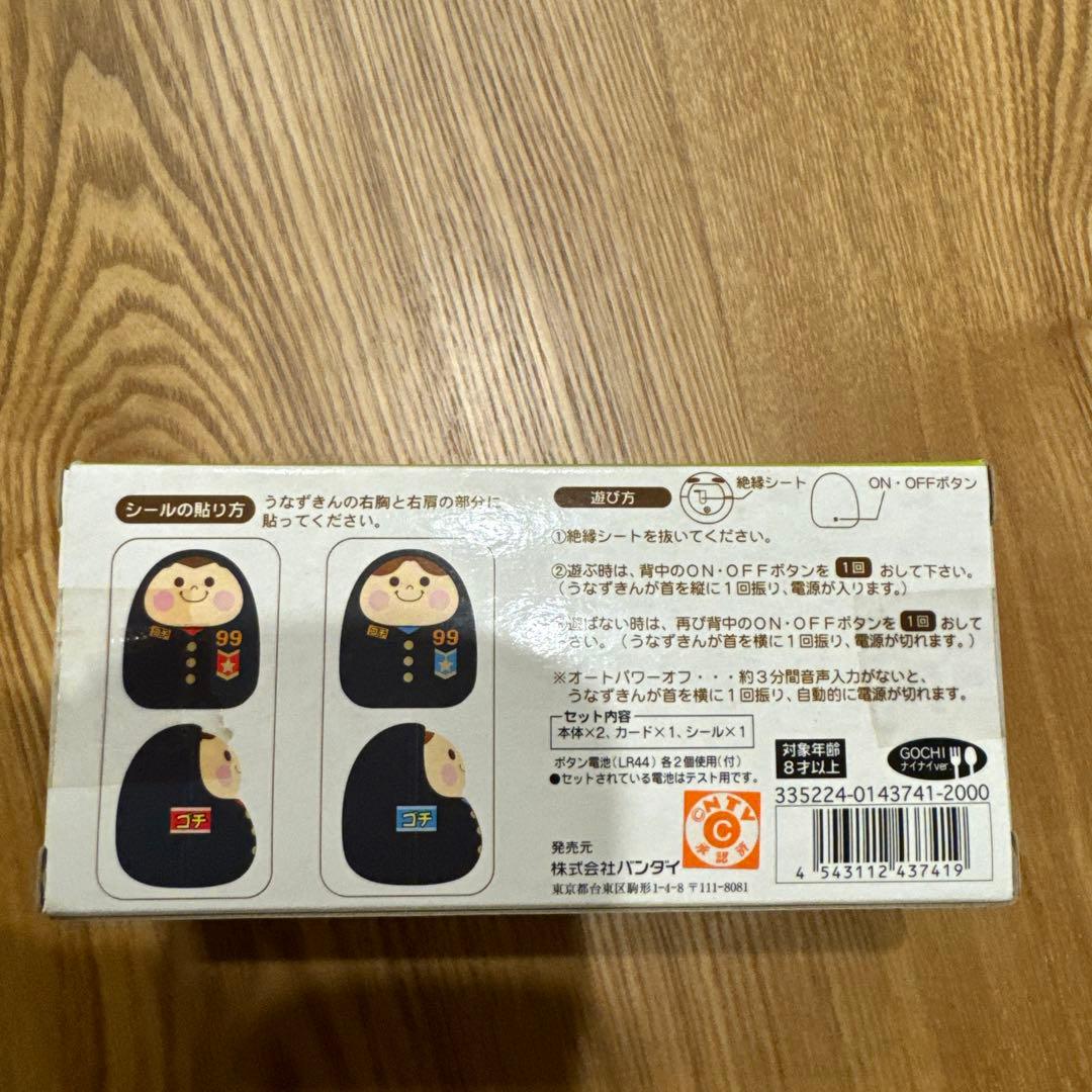 ぐるナイ　うなずきんちゃん