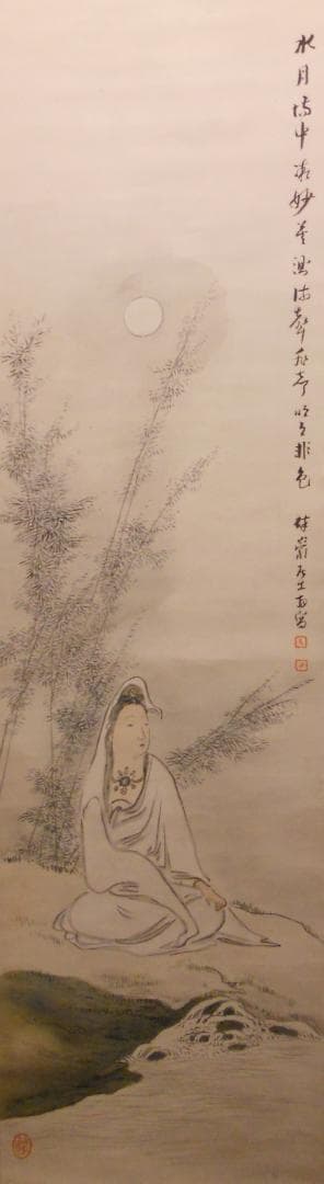 掛け軸 高森砕巌 『 竹林観音図 』 絹本 希少 軸装 茶道具 掛軸 美品 です