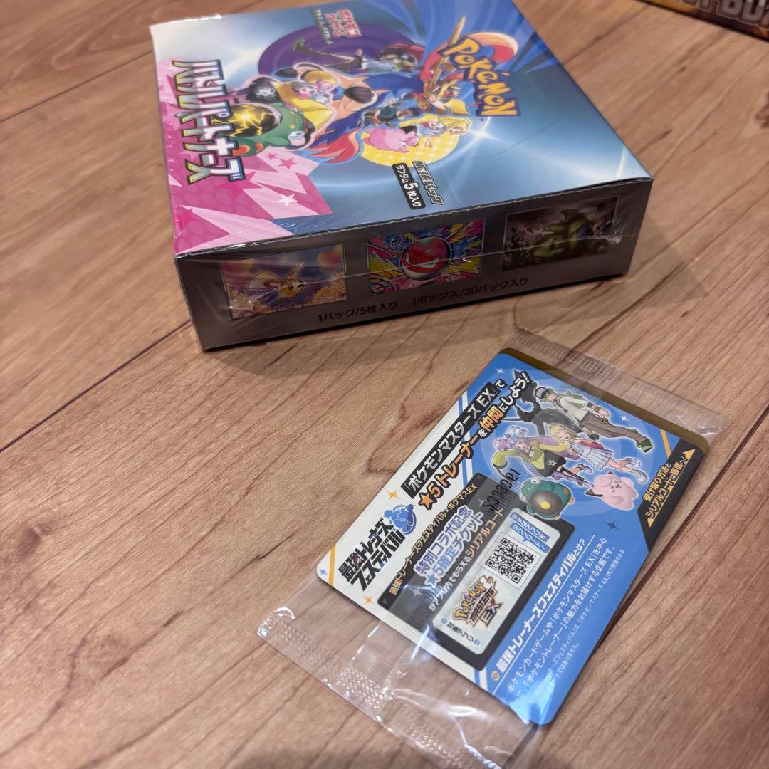 【新品未使用】ポケモンカードゲーム未開封BOX 7点・プロモセット