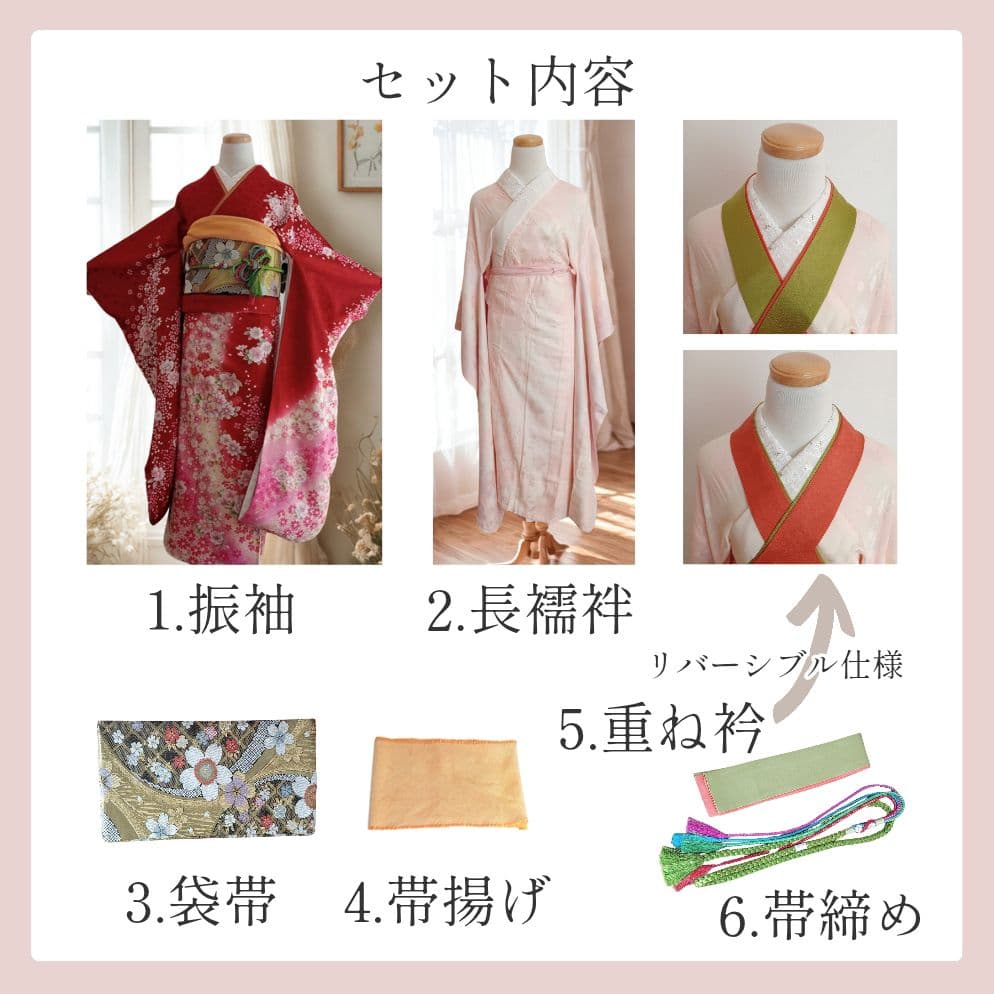 ★新年特価！値下げ★一蔵 正絹赤振袖6点セット｜桜模様入り│成人式・前撮り