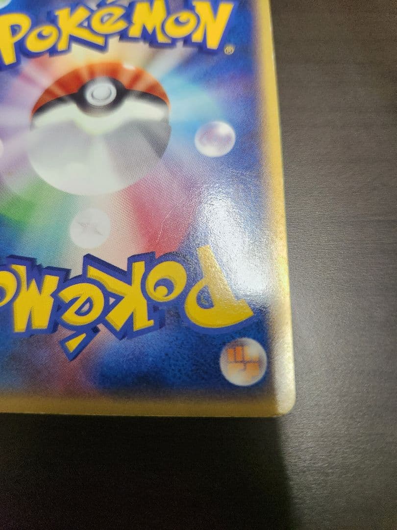 R団のスイクンex HP100 ポケモンカード