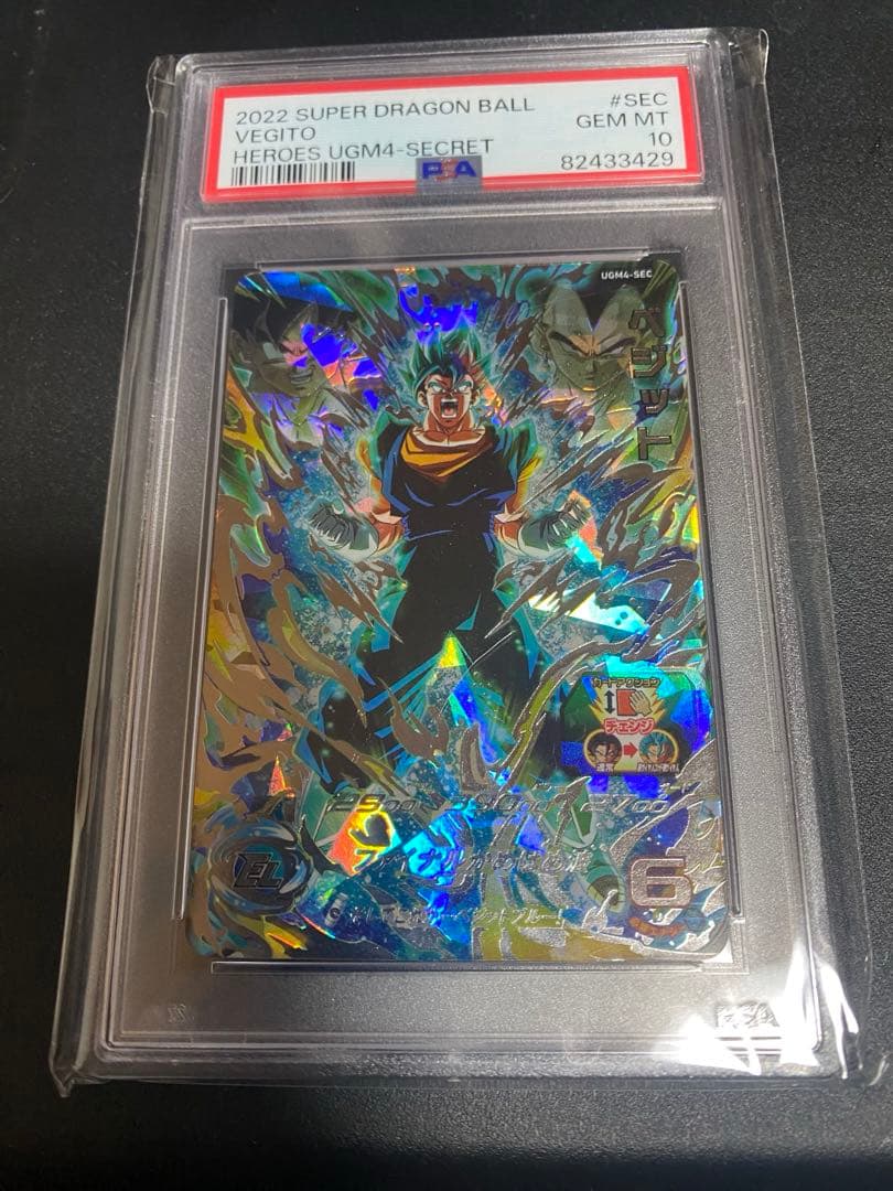 ゴクウブラックugm7-sec3・ベジットブルー　UGM4-SEC