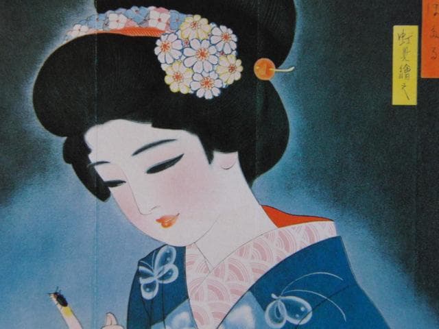 蕗谷虹児、【ほたる】、美人画、希少な画集より、新品高級額・額装付