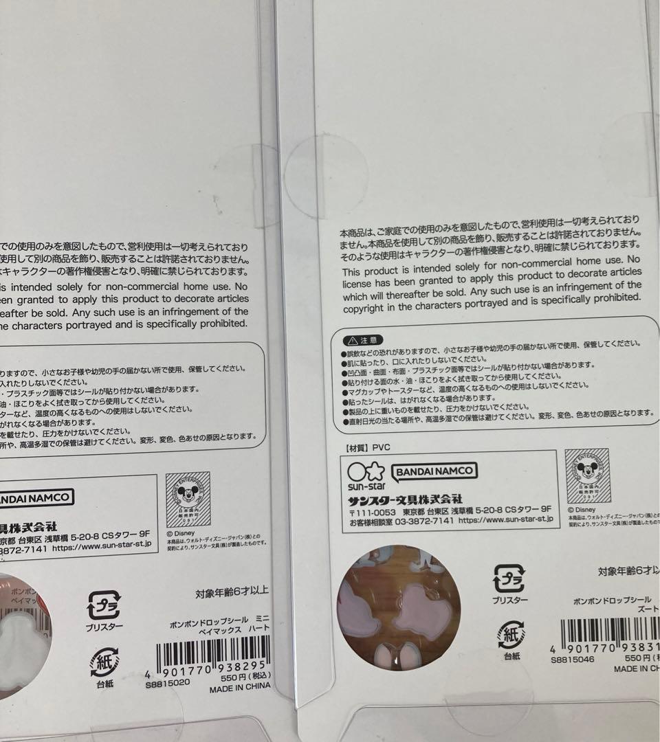 ボンボンドロップシール