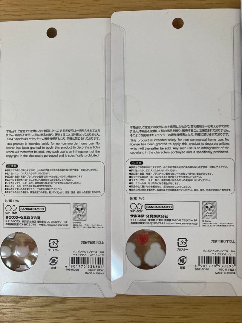 ボンボンドロップシール