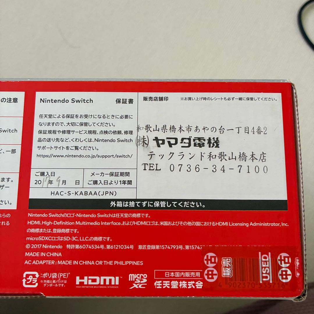 Nintendo Switch 本体 初期化済 ※要写真確認