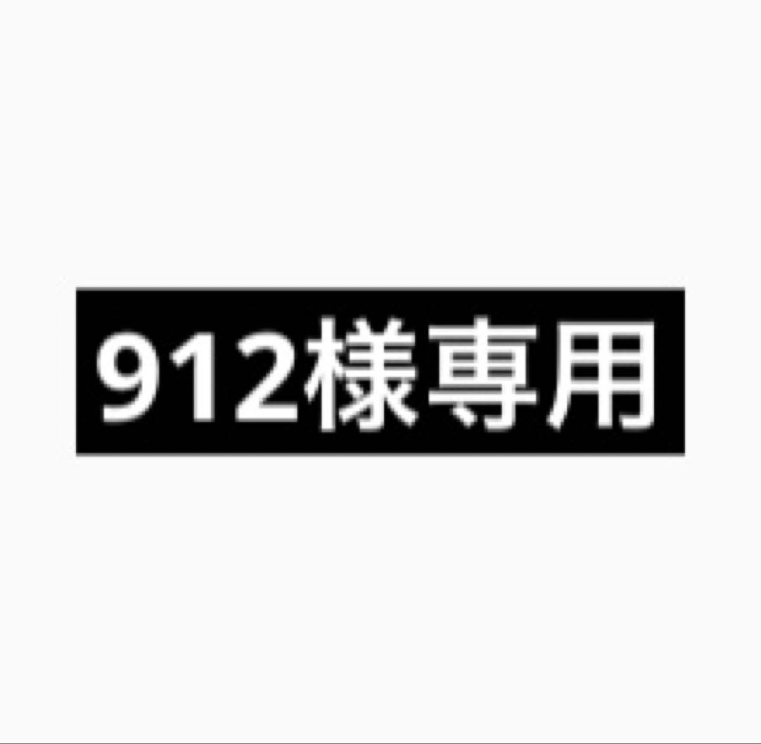 912出品