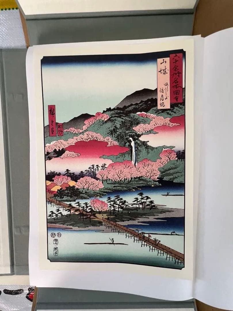 初代廣重　六十余州名所図會　70枚揃　解説書　付き　定価52500円　歌川広