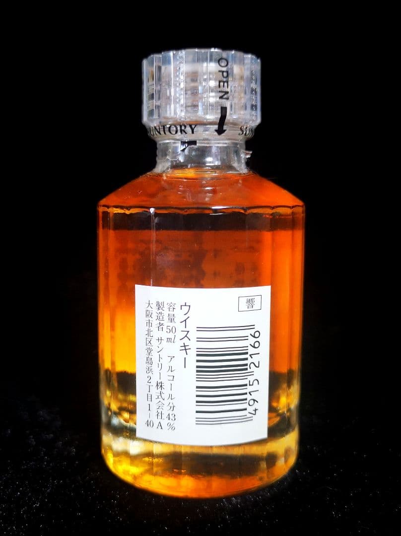 【ミニチュアボトル】響（HIBIKI） 17年