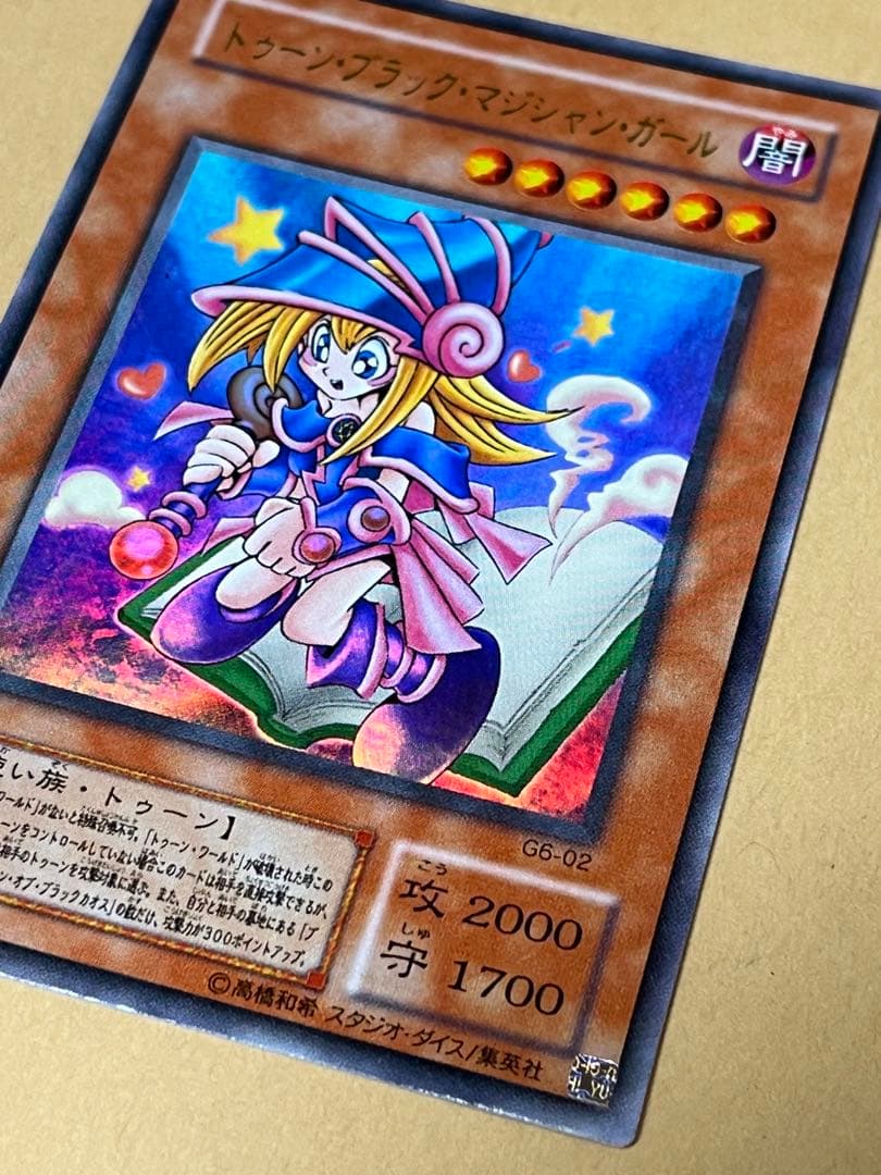 トゥーン・ブラック・マジシャン・ガール G6-02