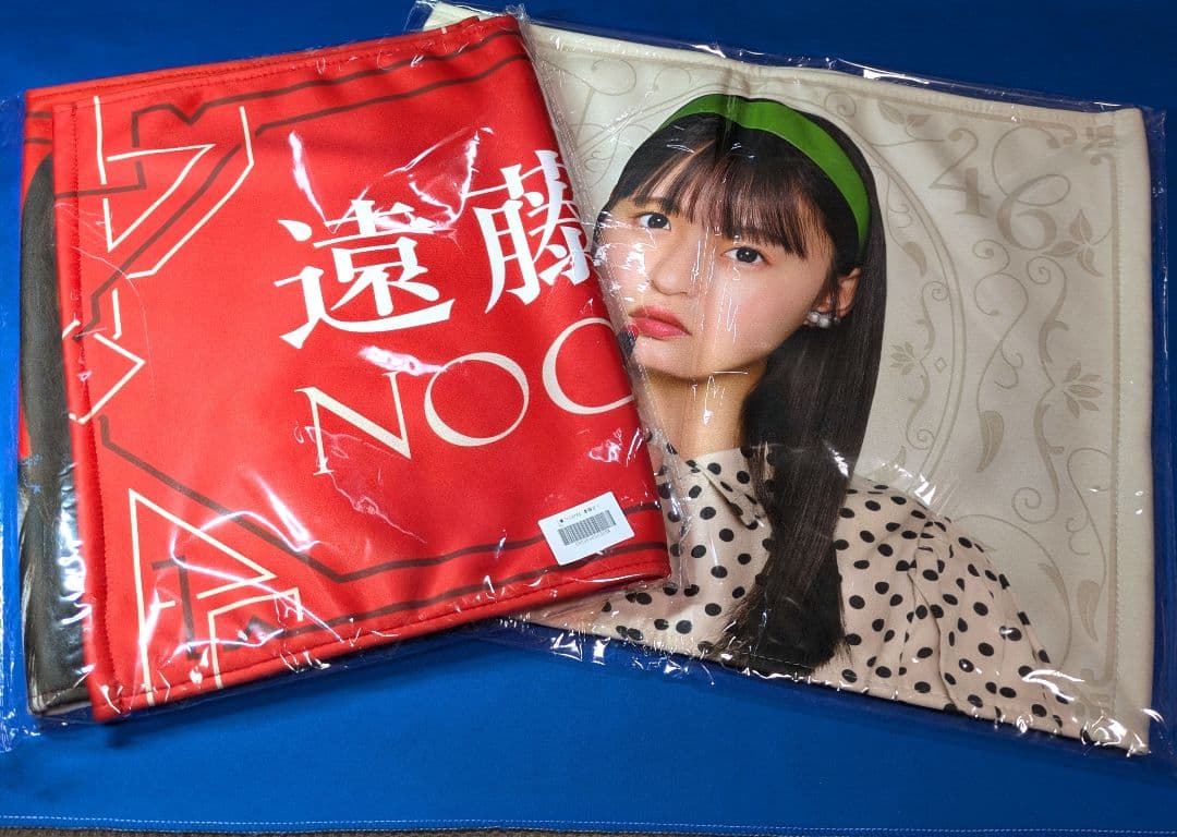 乃木坂46 遠藤さくら ９点 まとめ売り