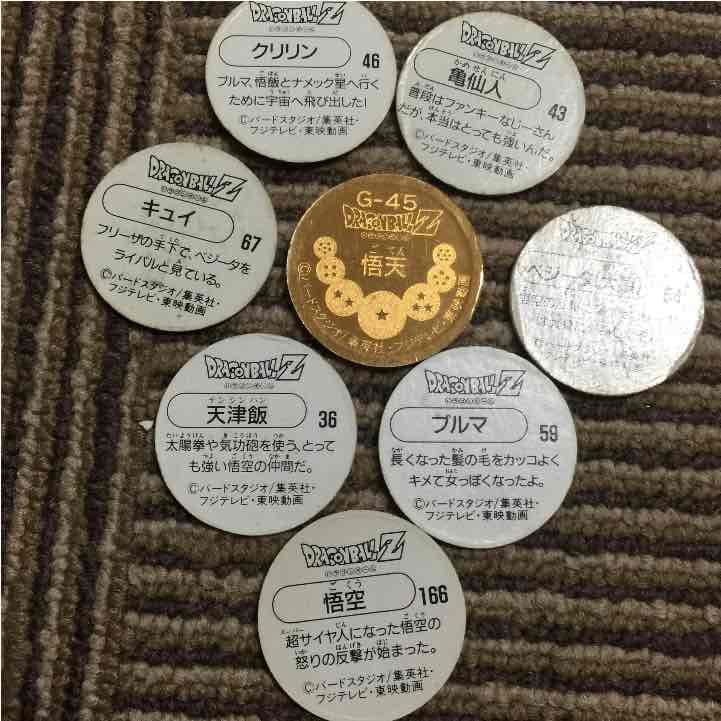 ドラゴンボールZ