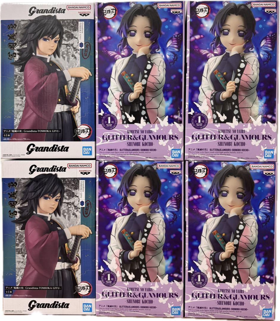 冨岡義勇 胡蝶しのぶ グランディスタ グリグラ 鬼滅の刃 フィギュア 6個セット