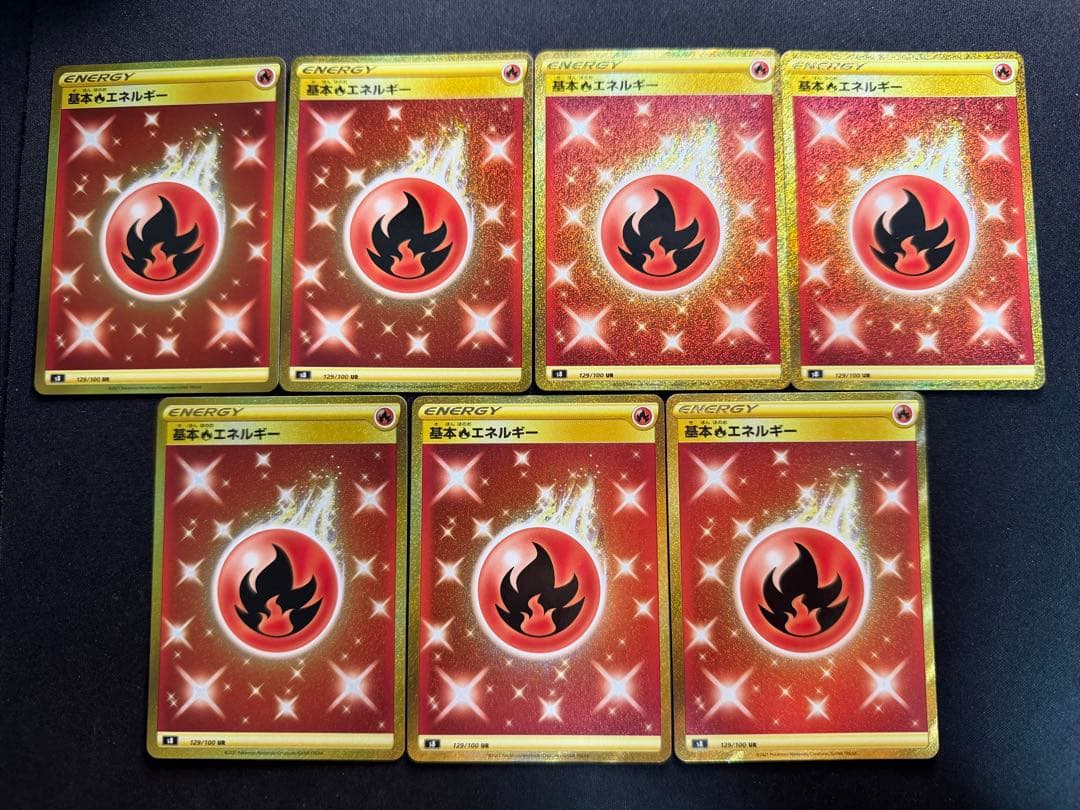 基本炎エネルギー　ur 7枚セット
