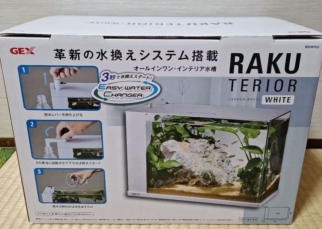 【新品・未使用】GEX ラクテリア　ホワイト