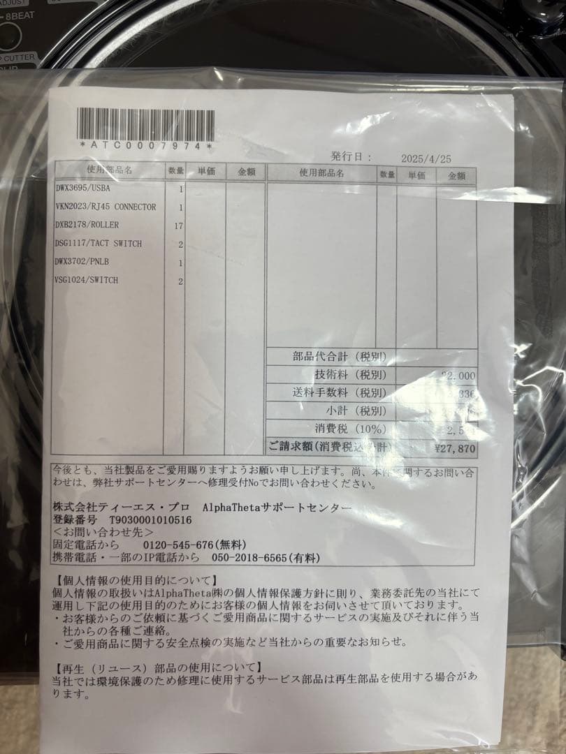 Pioneer CDJ-2000Nexus2専用ケースとカバー付き メンテ済み品