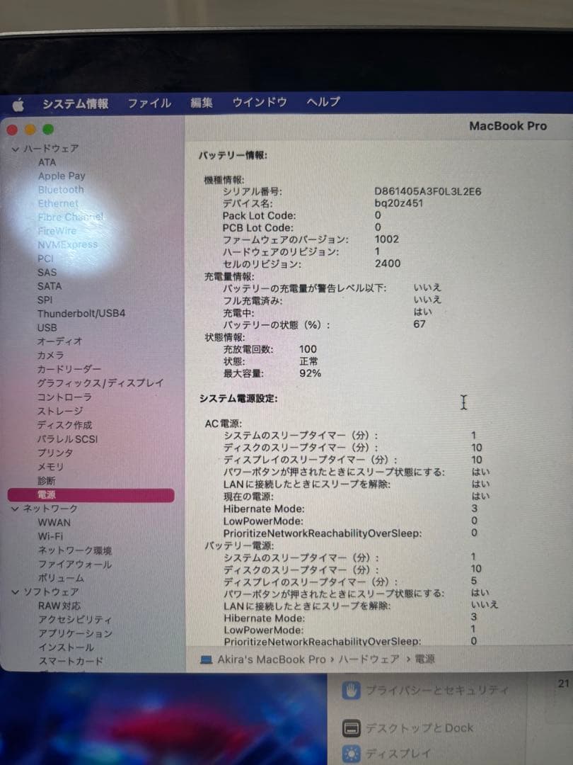 Macbook Pro 13(M1/512GB/16GB) 付属品完備　美品