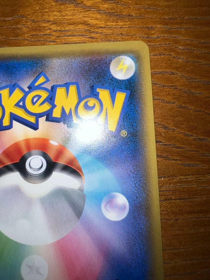 美品　リザードンGX SSR