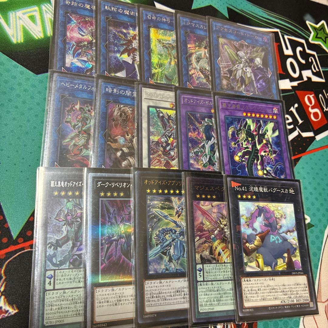 遊戯王　覇王魔術師　デッキ